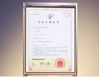 利勇安發明專利證書